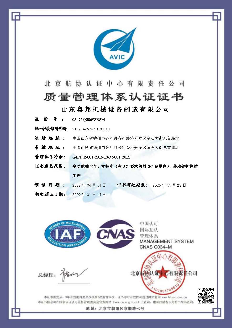 ISO9001認(rèn)證